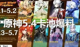 原神3.9卡池爆料最新,新角色与限定武器大揭秘！