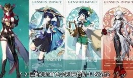 原神爆料角色最新是谁的,神秘新角色即将登场，揭秘其神秘背景与技能