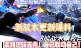 重装上镇最新更新爆料,最新版本揭秘，全新内容与玩法抢先看！