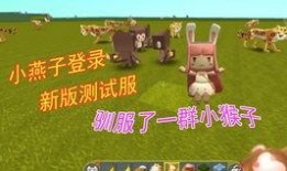 迷你世界最新爆料猴子,猴子家族降临，探险与互动新篇章开启