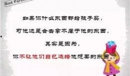 家庭教育最新爆料