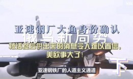 亚速钢铁厂最新状况爆料,生死存亡之际，战火中的坚守与抗争”