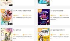 西安漫展最新爆料视频,精彩瞬间与幕后花絮大曝光