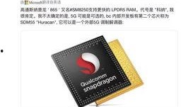 高通公司最新爆料,揭秘下一代5G芯片的惊人性能与突破