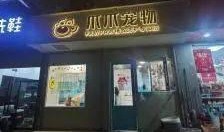 温州宠物店爆料视频最新,揭秘宠物行业背后黑幕